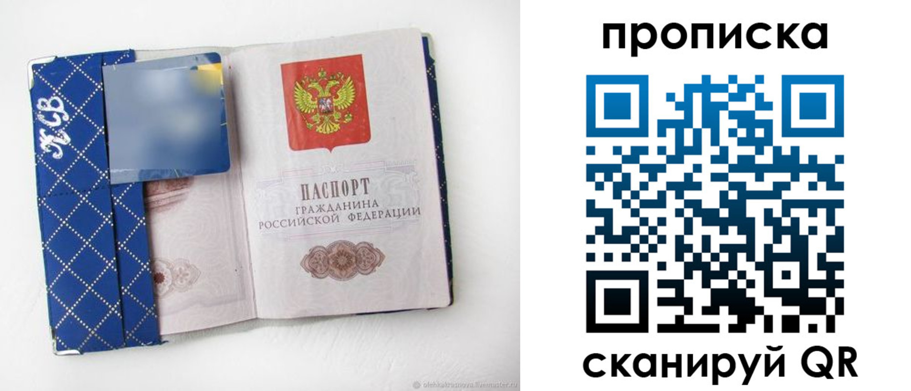 временная регистрация недорого в Белореченске