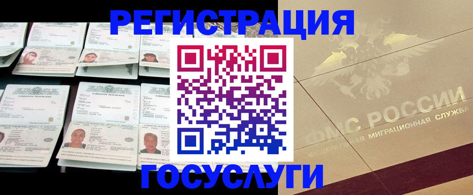 временная регистрация гарантия в Белореченске